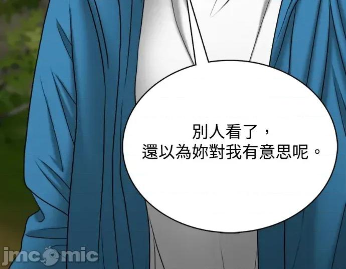 真的有那么大吗？ 真的有那么大吗？-第28话 第95页