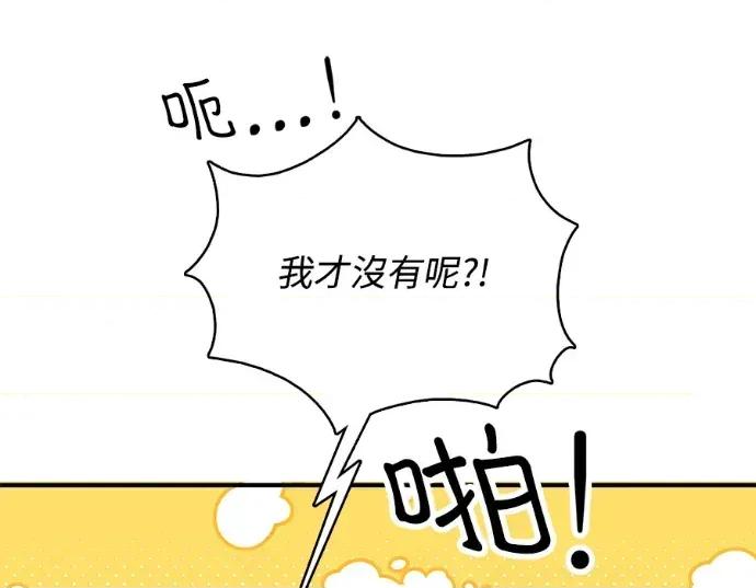 真的有那么大吗？ 真的有那么大吗？-第28话 第97页