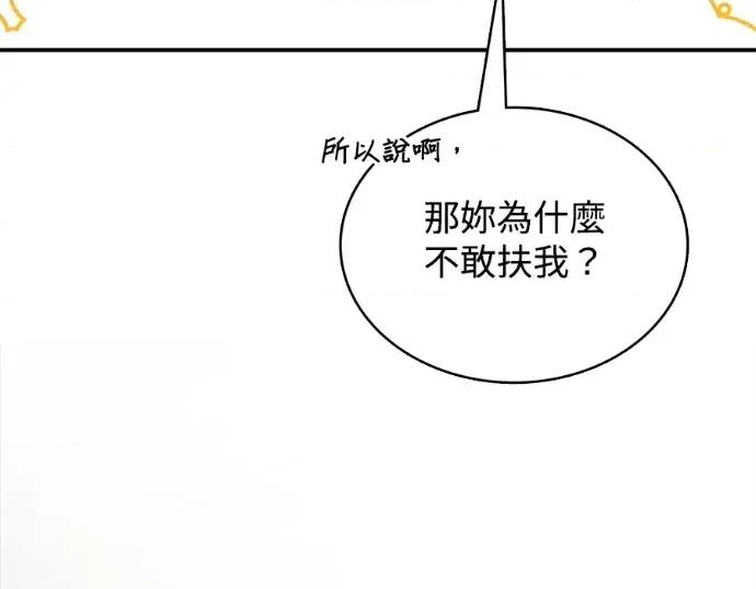 真的有那么大吗？ 真的有那么大吗？-第28话 第99页