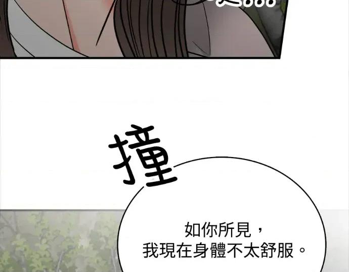 真的有那么大吗？ 真的有那么大吗？-第28话 第106页