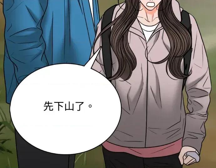 真的有那么大吗？ 真的有那么大吗？-第28话 第108页