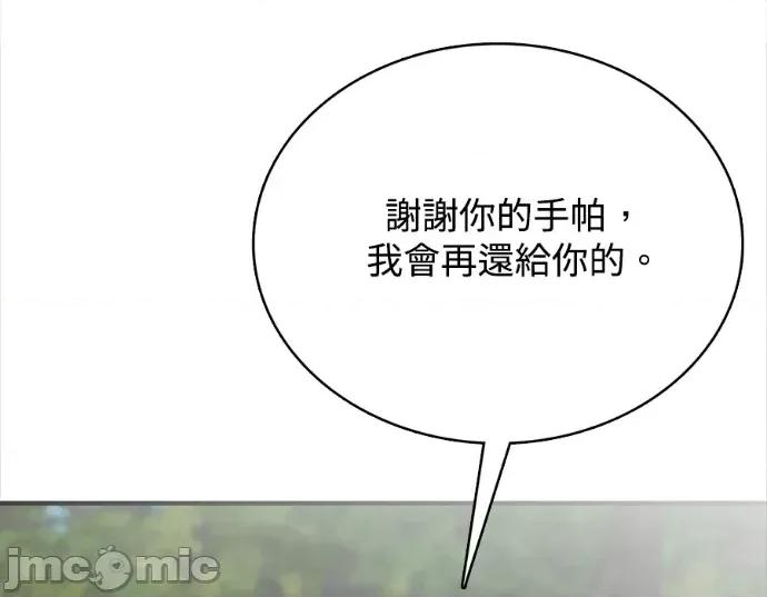 真的有那么大吗？ 真的有那么大吗？-第28话 第110页