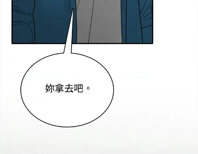 真的有那么大吗？ 真的有那么大吗？-第28话 第116页