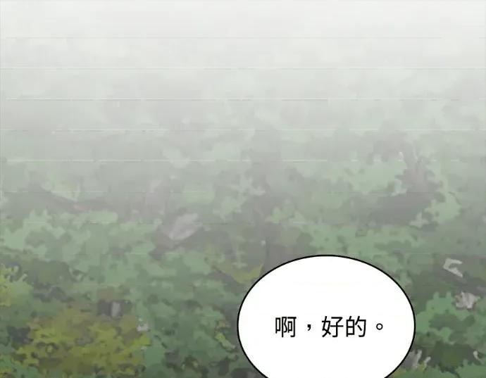 真的有那么大吗？ 真的有那么大吗？-第28话 第117页