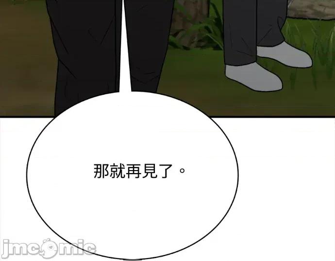 真的有那么大吗？ 真的有那么大吗？-第28话 第120页
