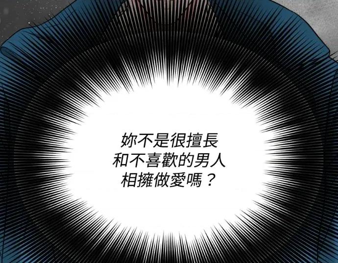 真的有那么大吗？ 真的有那么大吗？-第28话 第124页
