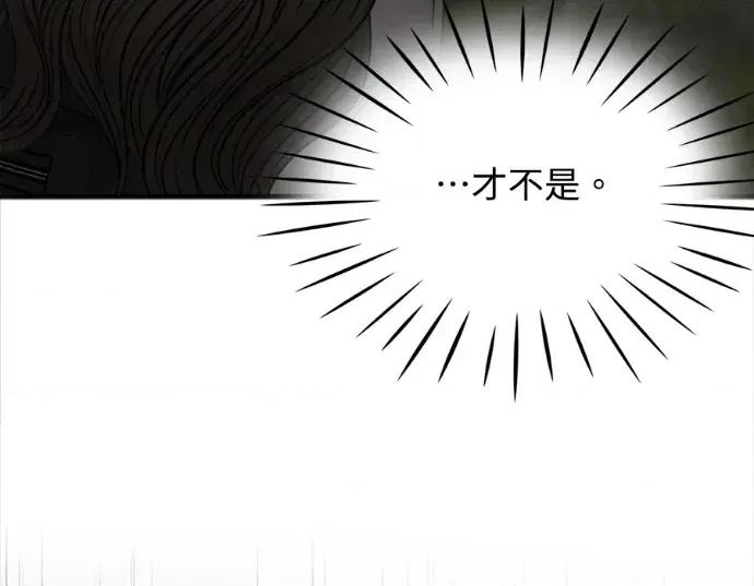 真的有那么大吗？ 真的有那么大吗？-第28话 第128页
