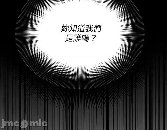 真的有那么大吗？ 真的有那么大吗？-第28话 第130页