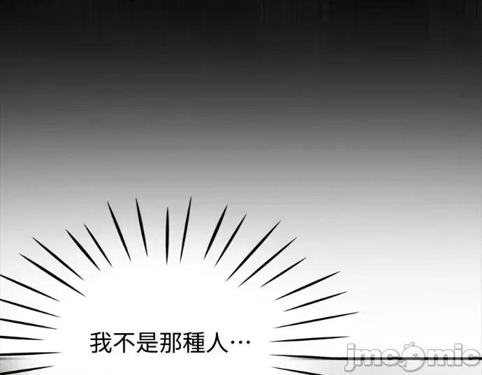 真的有那么大吗？ 真的有那么大吗？-第28话 第135页