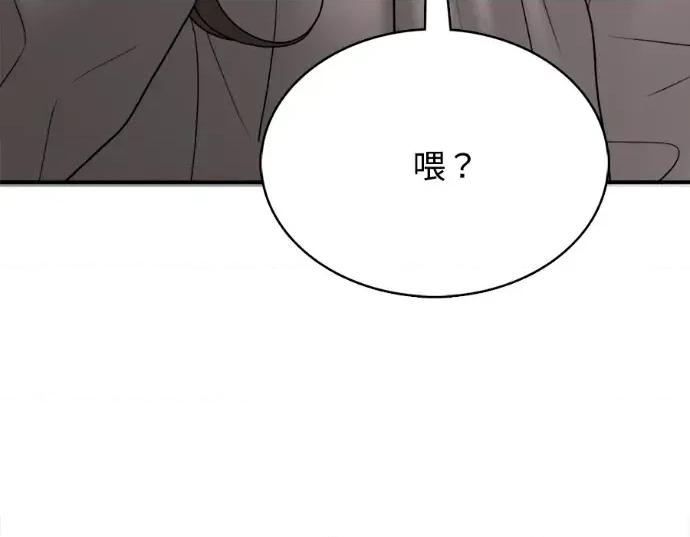 真的有那么大吗？ 真的有那么大吗？-第28话 第141页