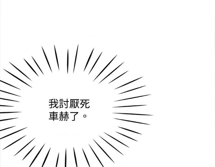 真的有那么大吗？ 真的有那么大吗？-第28话 第142页