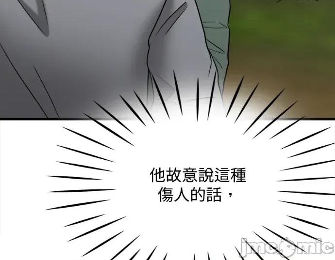 真的有那么大吗？ 真的有那么大吗？-第28话 第145页