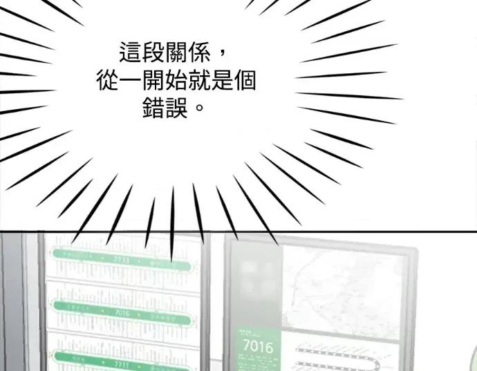真的有那么大吗？ 真的有那么大吗？-第28话 第147页