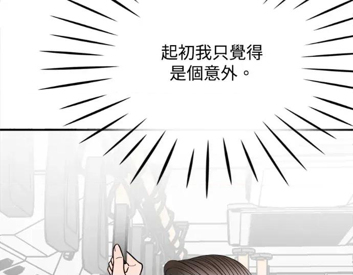 真的有那么大吗？ 真的有那么大吗？-第28话 第151页