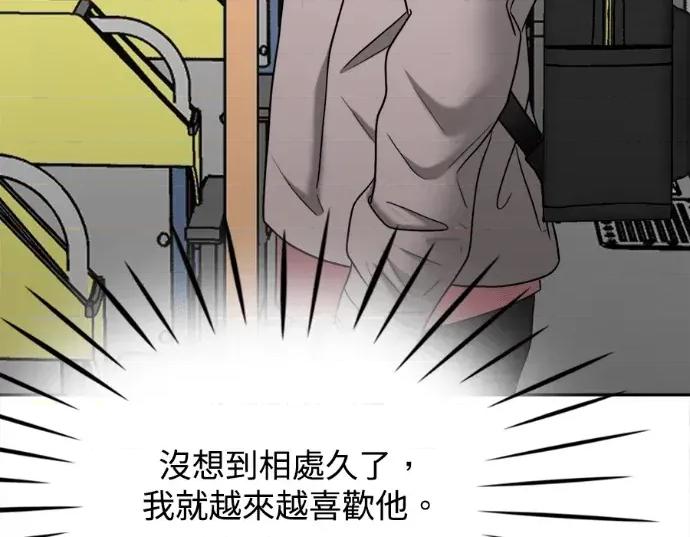 真的有那么大吗？ 真的有那么大吗？-第28话 第153页