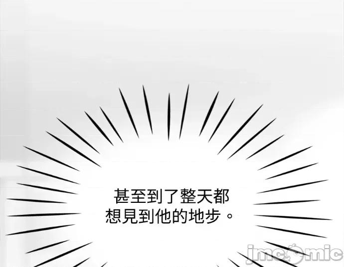 真的有那么大吗？ 真的有那么大吗？-第28话 第155页
