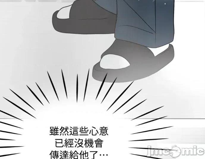 真的有那么大吗？ 真的有那么大吗？-第28话 第160页