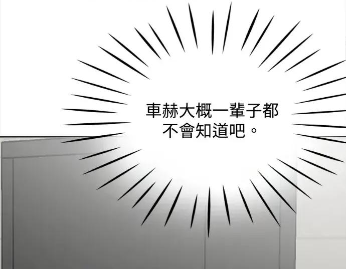 真的有那么大吗？ 真的有那么大吗？-第28话 第163页
