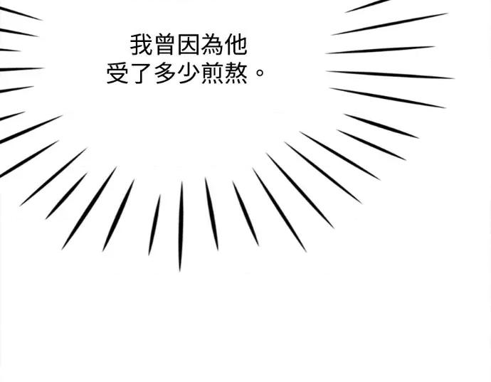 真的有那么大吗？ 真的有那么大吗？-第28话 第166页