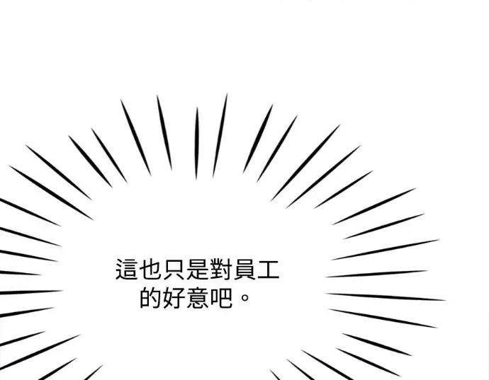 真的有那么大吗？ 真的有那么大吗？-第28话 第171页