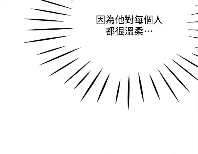 真的有那么大吗？ 真的有那么大吗？-第28话 第174页