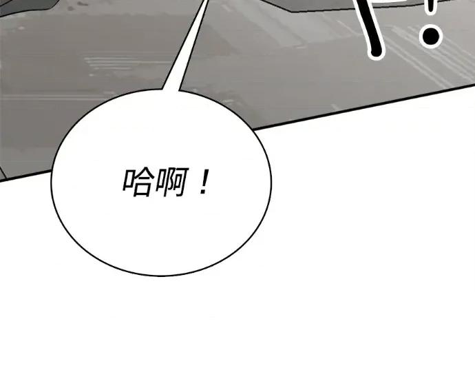 真的有那么大吗？ 真的有那么大吗？-第28话 第181页