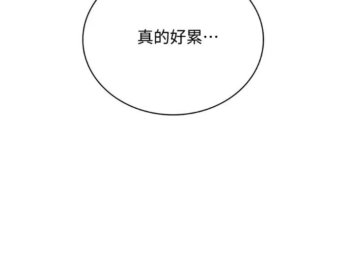 真的有那么大吗？ 真的有那么大吗？-第28话 第187页