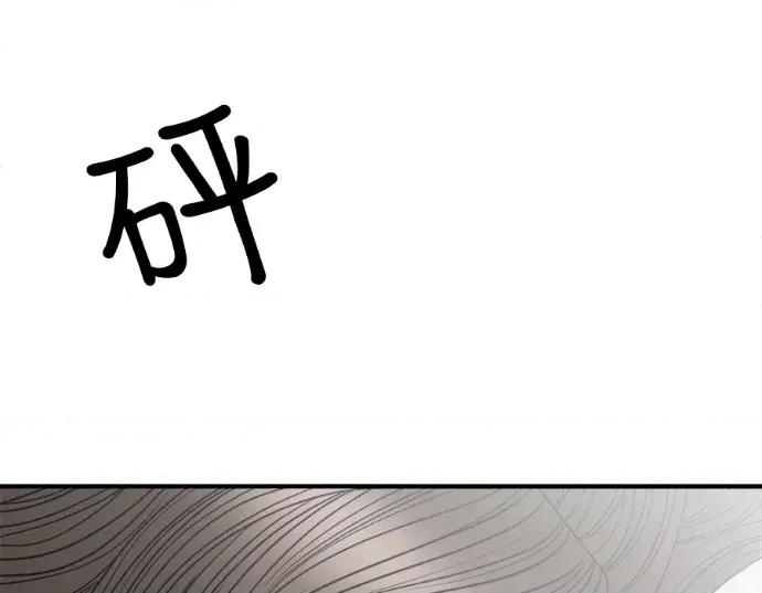 真的有那么大吗？ 真的有那么大吗？-第28话 第192页