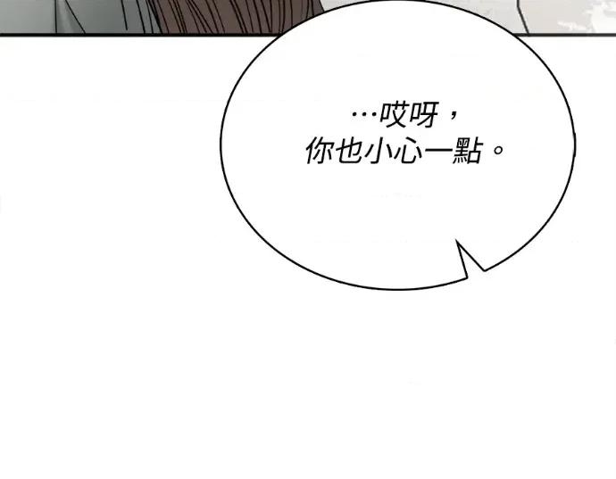 真的有那么大吗？ 真的有那么大吗？-第28话 第194页