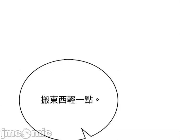 真的有那么大吗？ 真的有那么大吗？-第28话 第195页