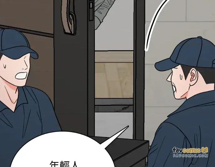 真的有那么大吗？ 真的有那么大吗？-第28话 第198页