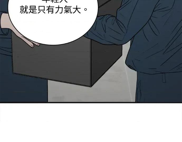 真的有那么大吗？ 真的有那么大吗？-第28话 第199页