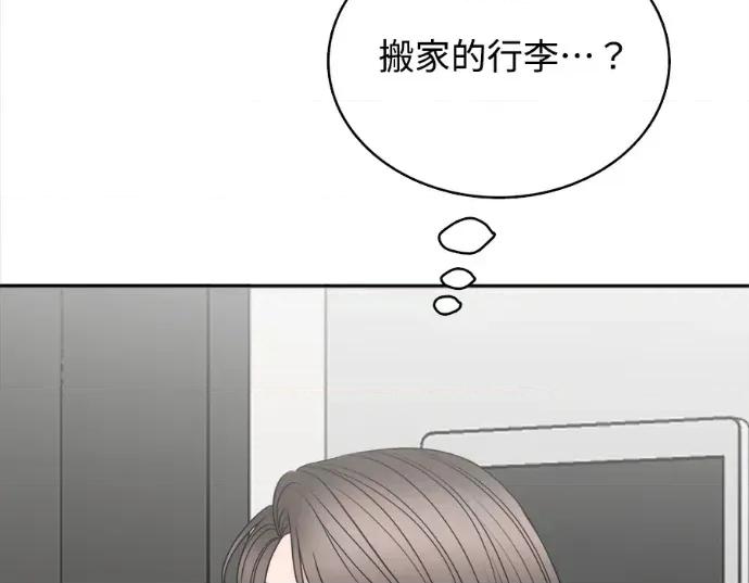 真的有那么大吗？ 真的有那么大吗？-第28话 第201页