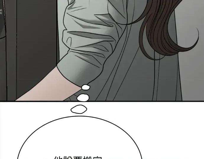 真的有那么大吗？ 真的有那么大吗？-第28话 第203页