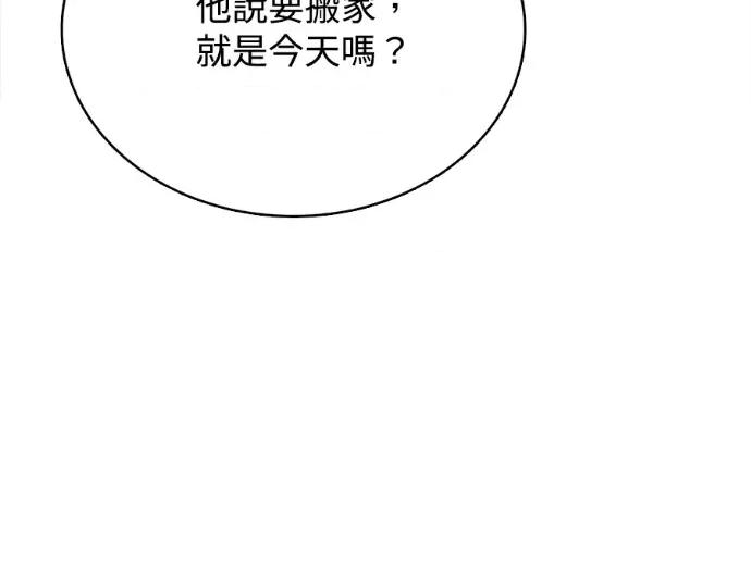 真的有那么大吗？ 真的有那么大吗？-第28话 第204页