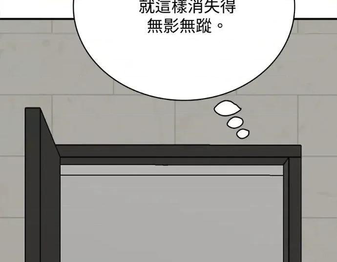 真的有那么大吗？ 真的有那么大吗？-第28话 第206页