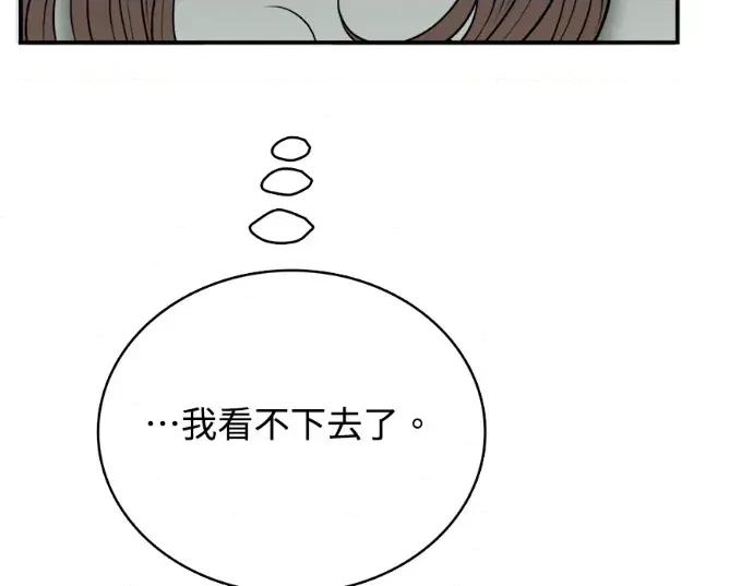 真的有那么大吗？ 真的有那么大吗？-第28话 第211页