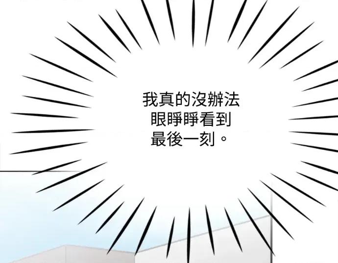 真的有那么大吗？ 真的有那么大吗？-第28话 第214页