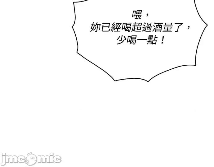 真的有那么大吗？ 真的有那么大吗？-第28话 第225页