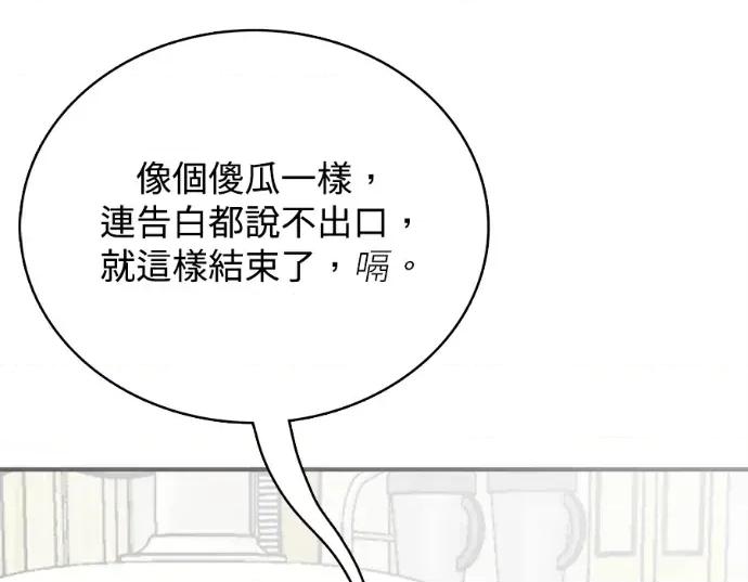 真的有那么大吗？ 真的有那么大吗？-第28话 第226页