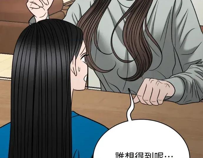 真的有那么大吗？ 真的有那么大吗？-第28话 第228页