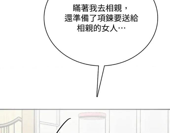 真的有那么大吗？ 真的有那么大吗？-第28话 第231页