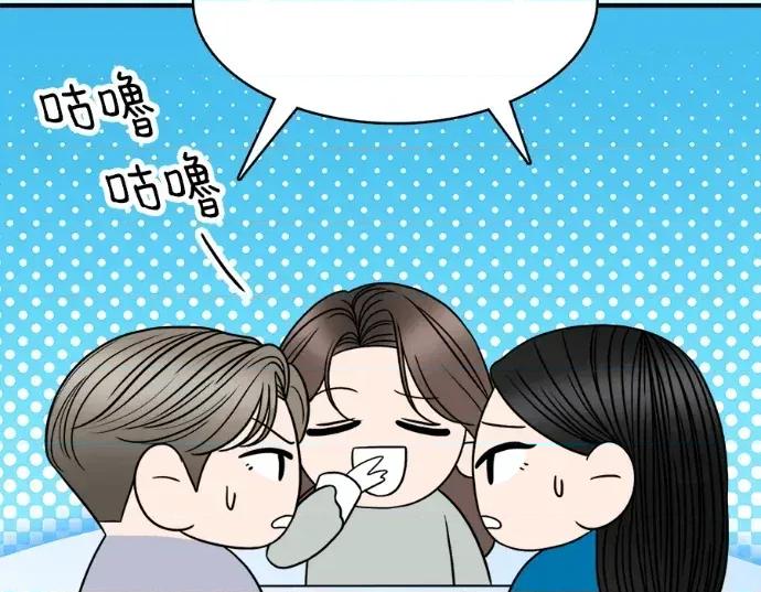真的有那么大吗？ 真的有那么大吗？-第28话 第236页