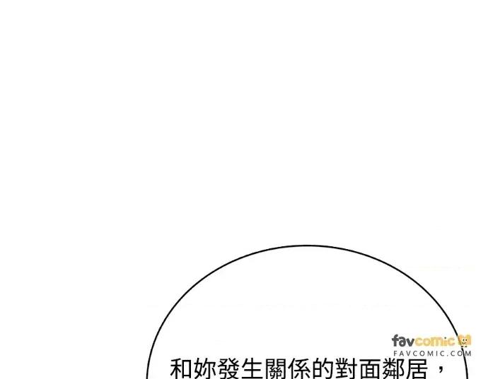 真的有那么大吗？ 真的有那么大吗？-第28话 第238页