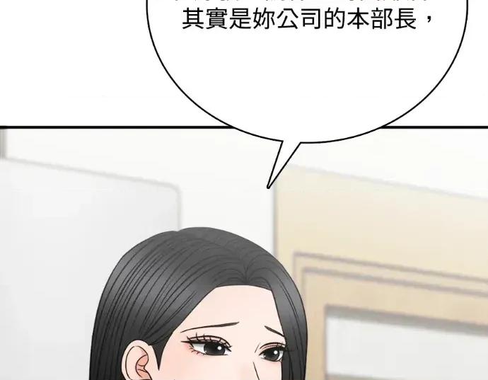 真的有那么大吗？ 真的有那么大吗？-第28话 第239页