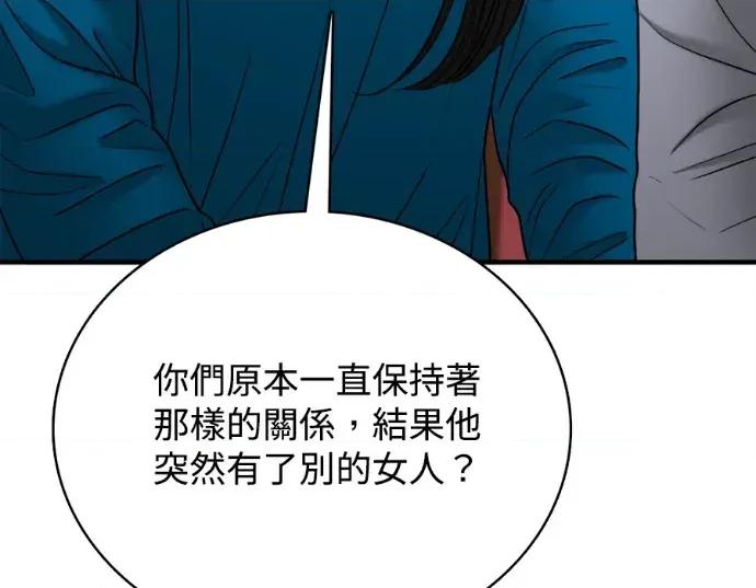 真的有那么大吗？ 真的有那么大吗？-第28话 第241页