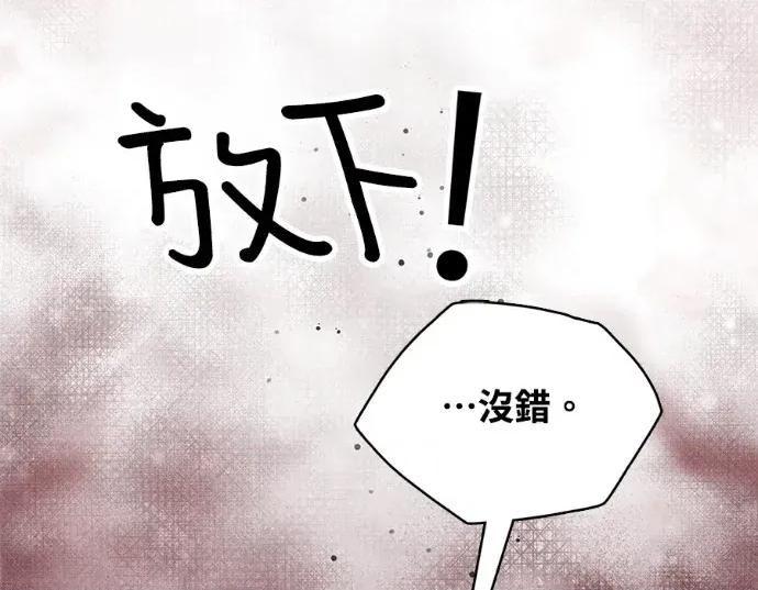 真的有那么大吗？ 真的有那么大吗？-第28话 第243页