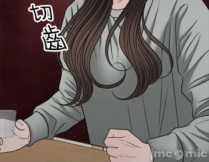 真的有那么大吗？ 真的有那么大吗？-第28话 第245页