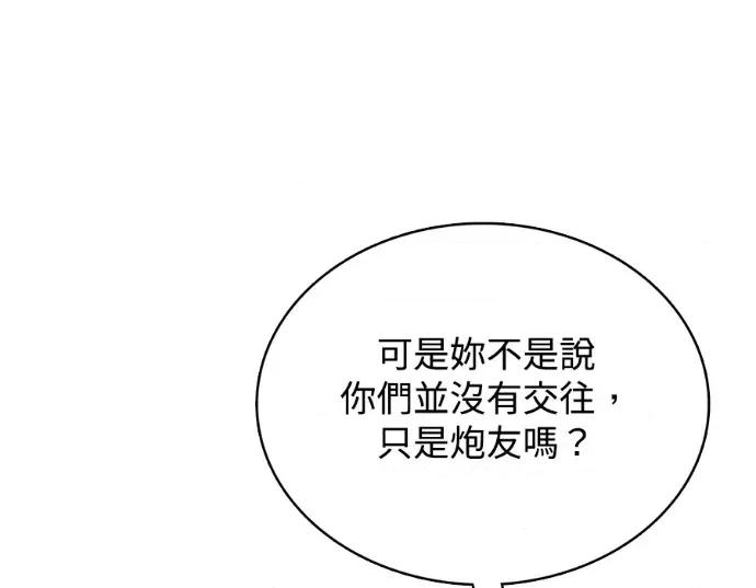 真的有那么大吗？ 真的有那么大吗？-第28话 第247页