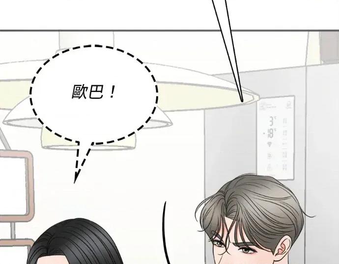 真的有那么大吗？ 真的有那么大吗？-第28话 第248页